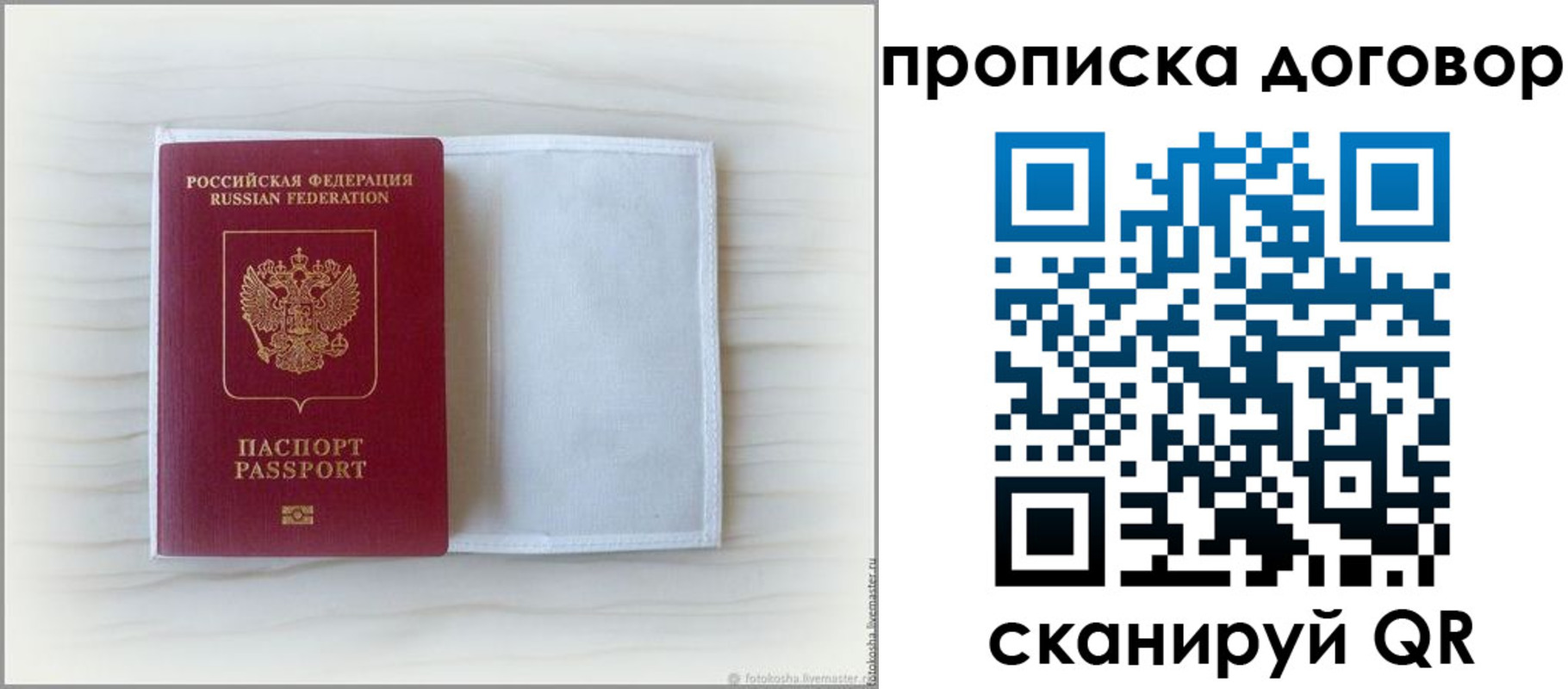 прописка гарантия в Шагонаре