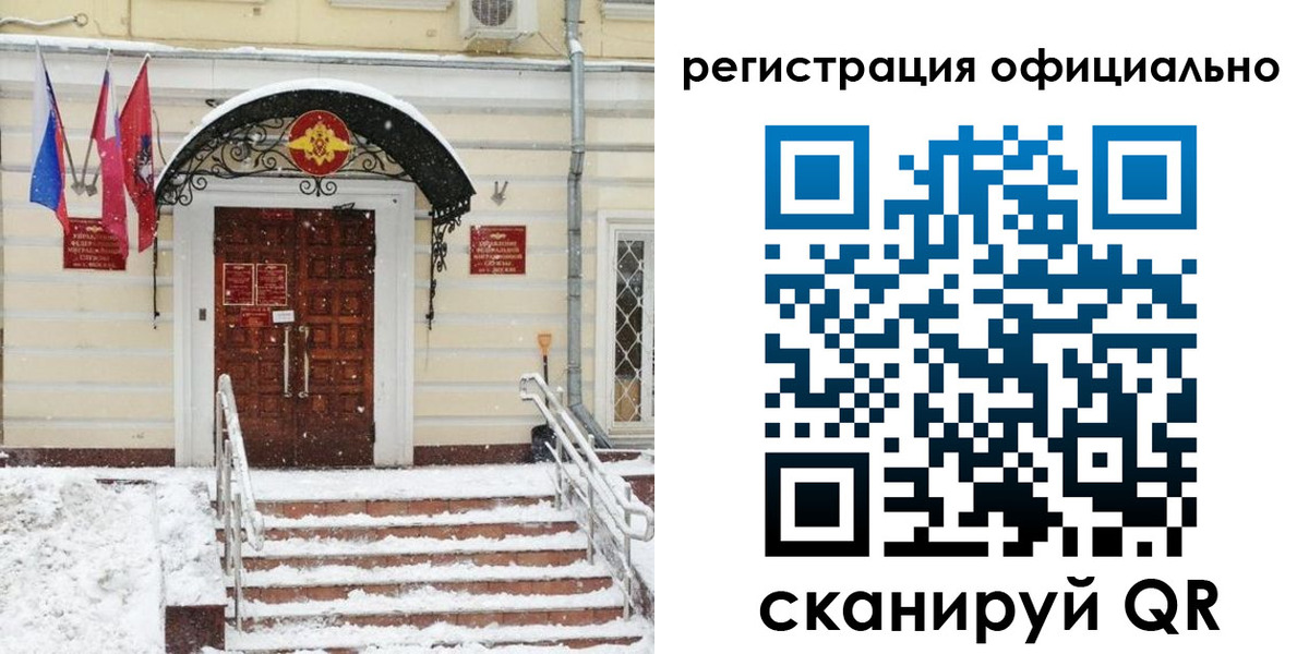 купить прописку в Шагонаре