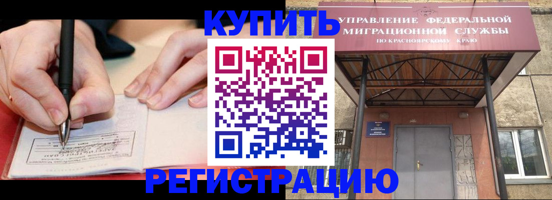 прописка для работы в Шагонаре