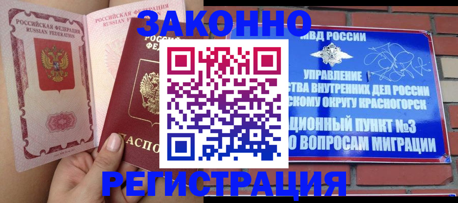 прописка для военкомата в Шагонаре