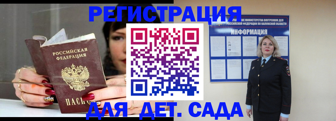 временная регистрация для школы в Шагонаре