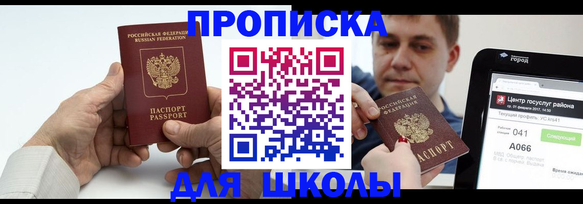 временная регистрация госуслуги в Шагонаре