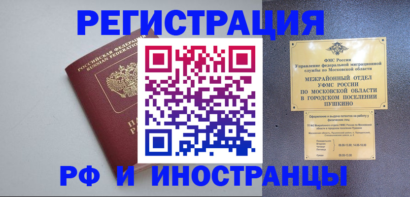 временная прописка в Шагонаре