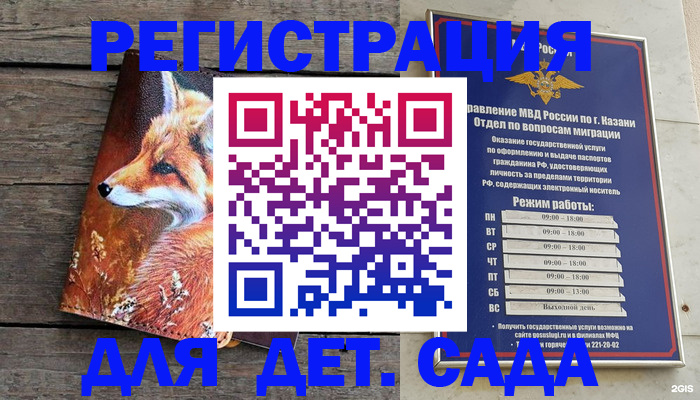 временная регистрация законно в Шагонаре