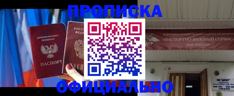 временная регистрация для всех в Шагонаре