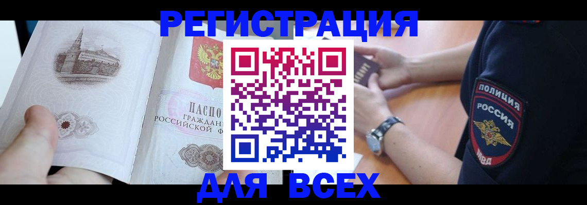 временная регистрация в квартире в Шагонаре