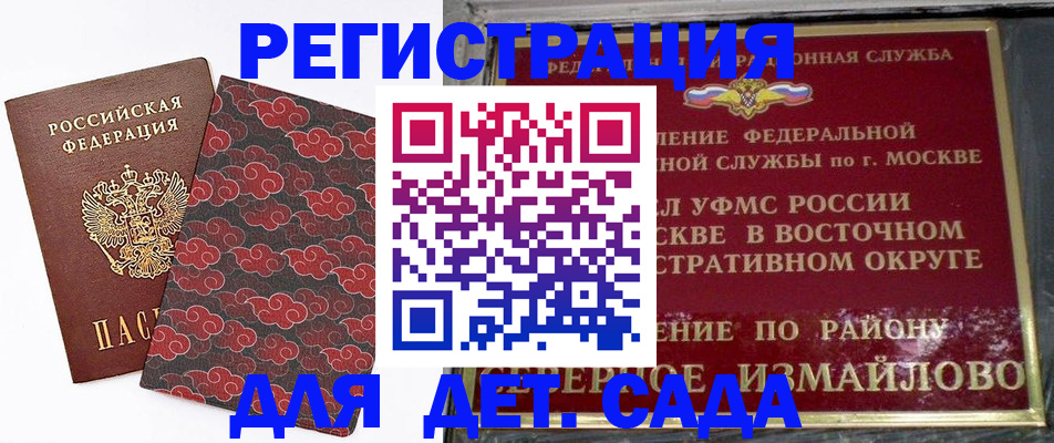 прописка в квартире в Шагонаре