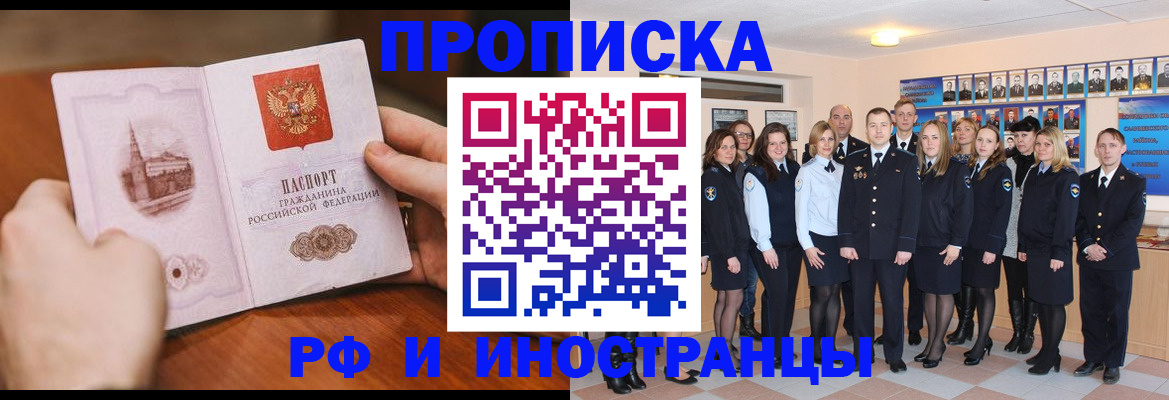 прописка поиск в Шагонаре