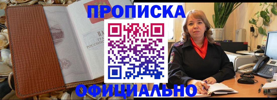 временная регистрация поиск в Шагонаре