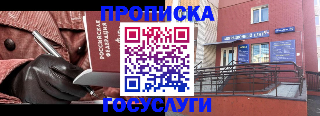 прописка иностранных граждан в Шагонаре
