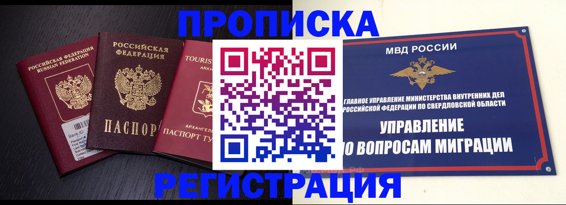 временная регистрация недорого в Шагонаре