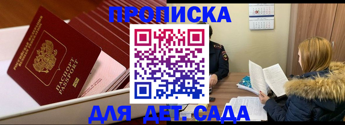 где прописаться в Шагонаре