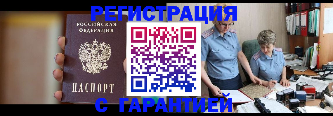 миграционный учет в Шагонаре